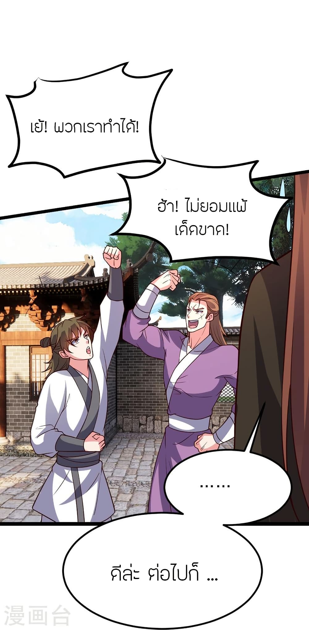 Banished Disciple’s Counterattack ราชาอมตะผู้ถูกขับไล่ ตอนที่ 410 (37)